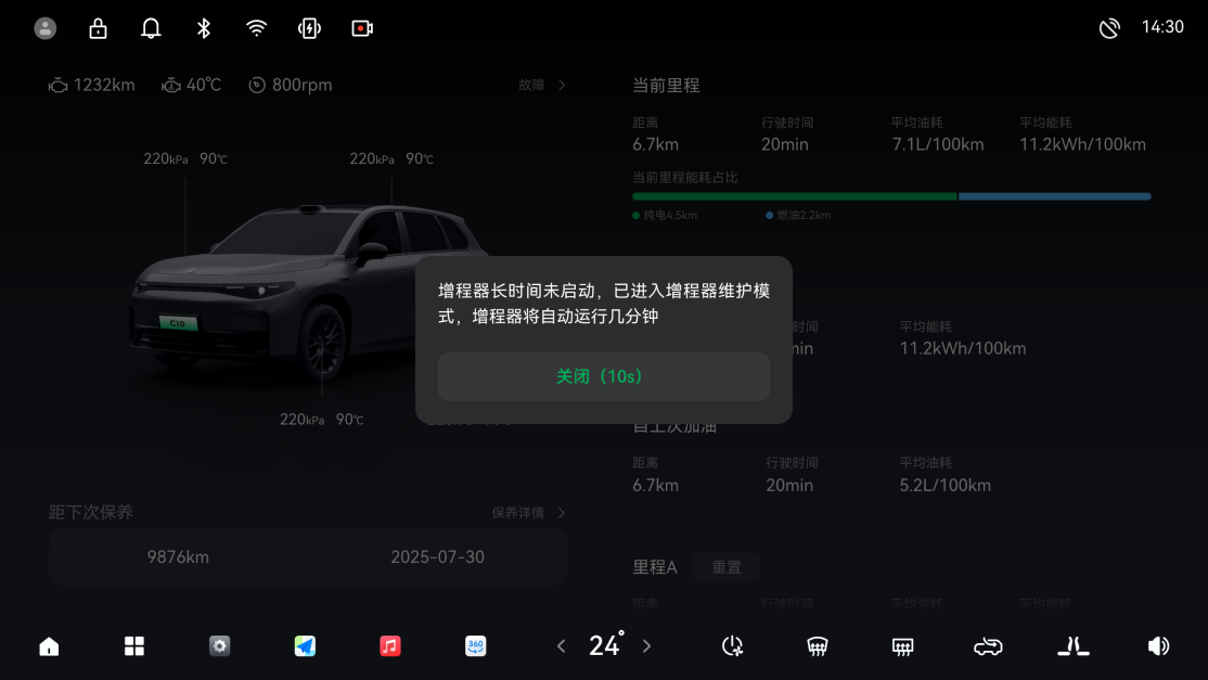 31项！ 零跑C10再迎重磅OTA凯发app网站记忆泊车、无麦K歌等(图1)