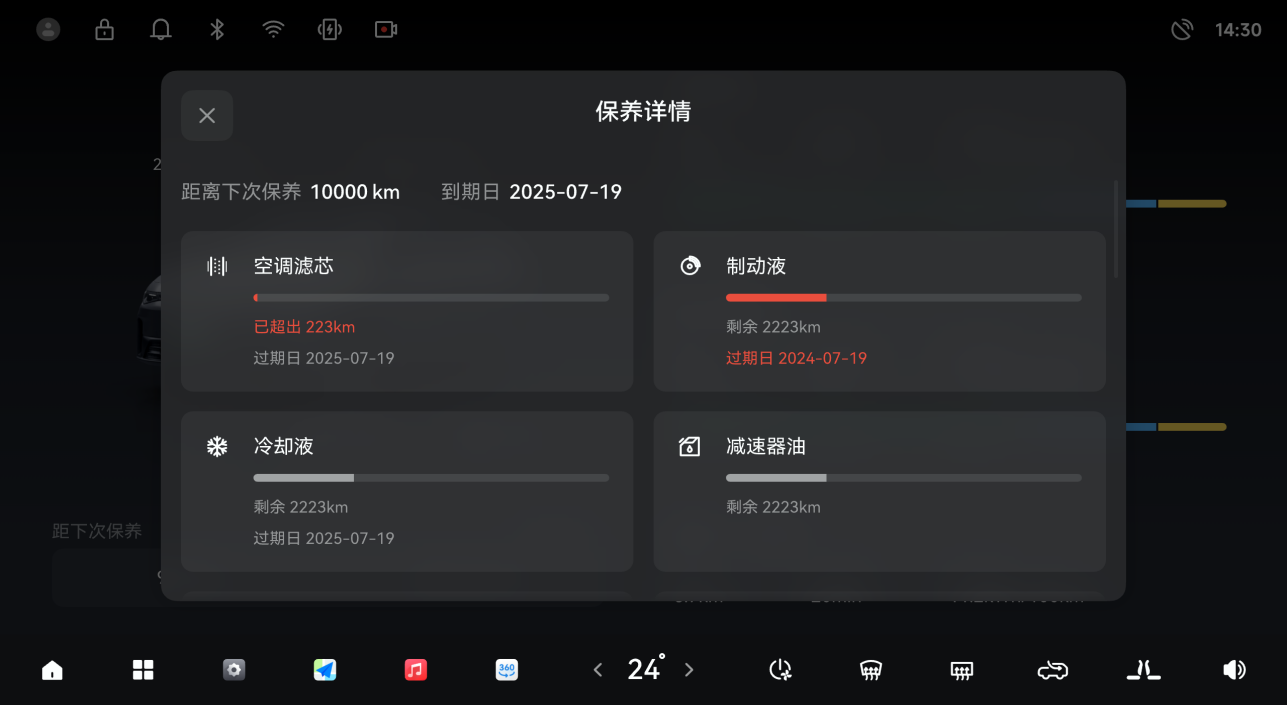 31项！ 零跑C10再迎重磅OTA凯发app网站记忆泊车、无麦K歌等(图2)