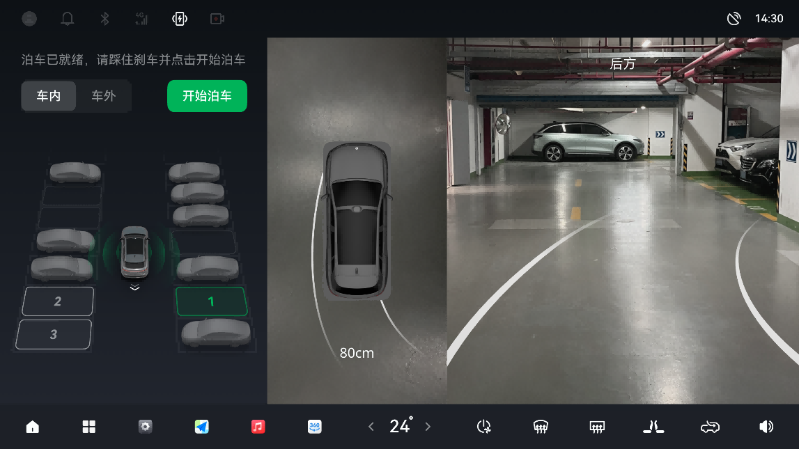 31项！ 零跑C10再迎重磅OTA凯发app网站记忆泊车、无麦K歌等(图3)