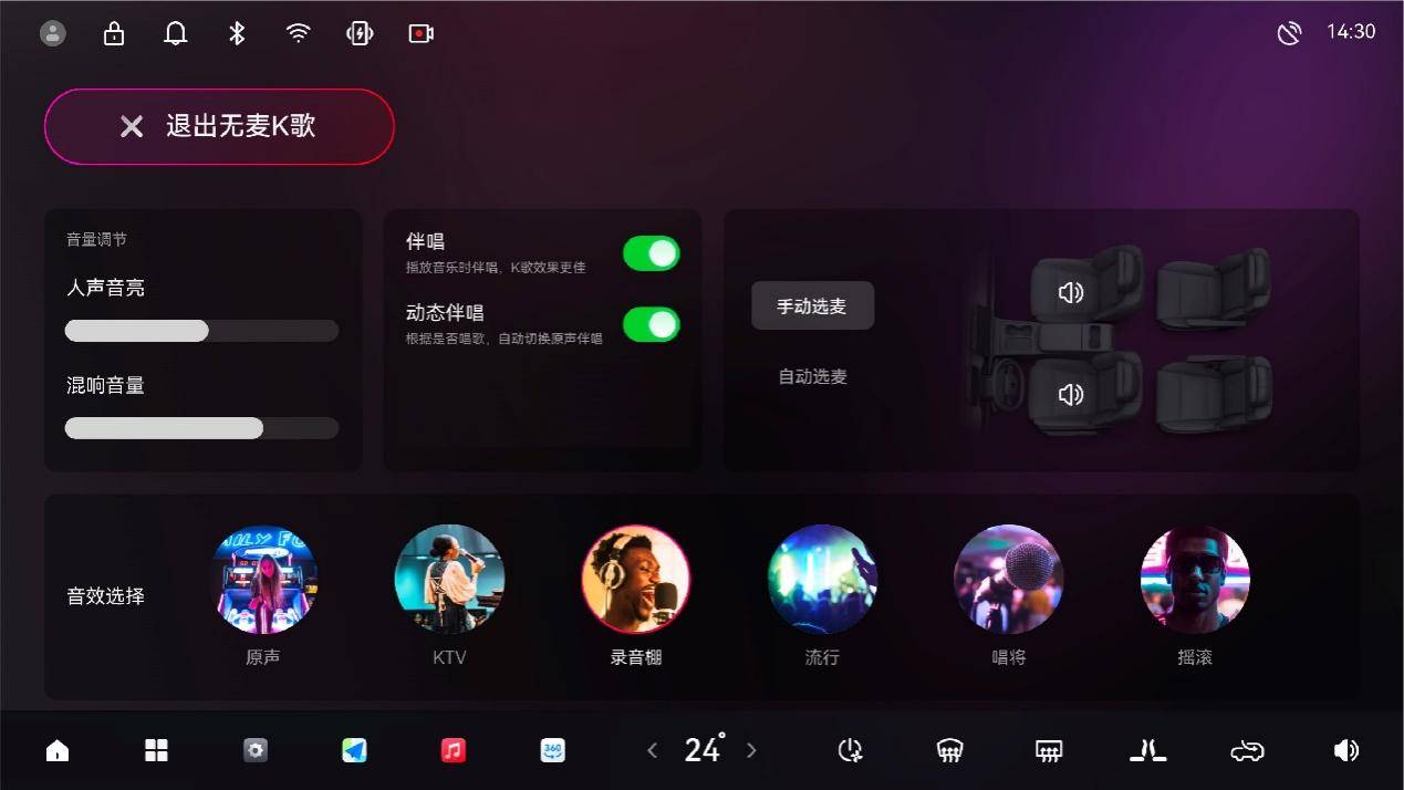 31项！ 零跑C10再迎重磅OTA凯发app网站记忆泊车、无麦K歌等(图6)