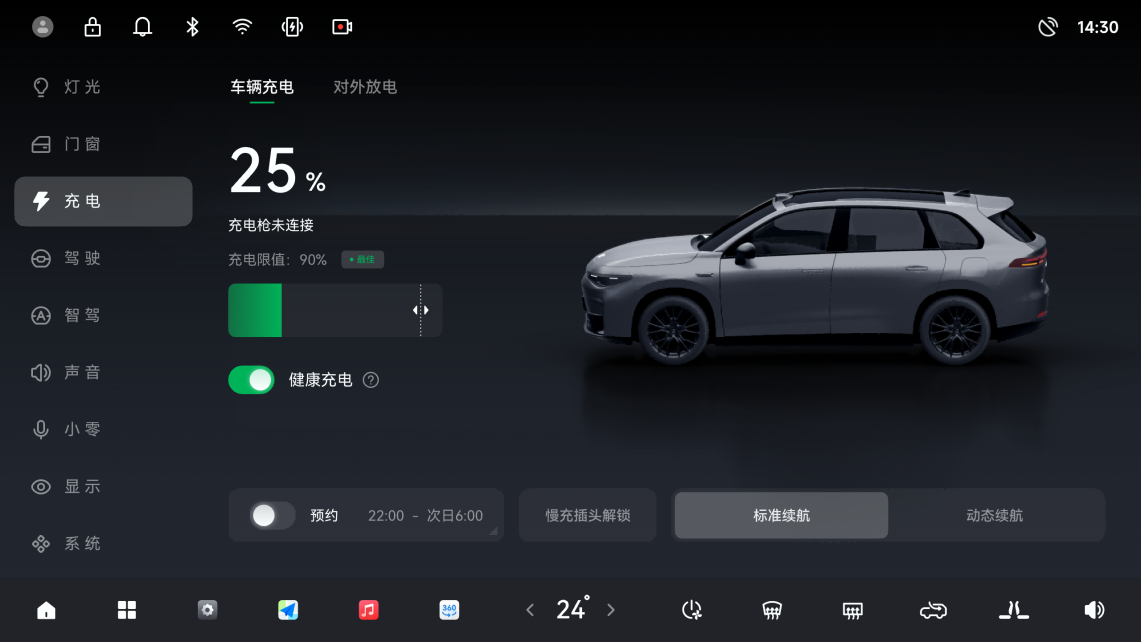 31项！ 零跑C10再迎重磅OTA凯发app网站记忆泊车、无麦K歌等(图8)