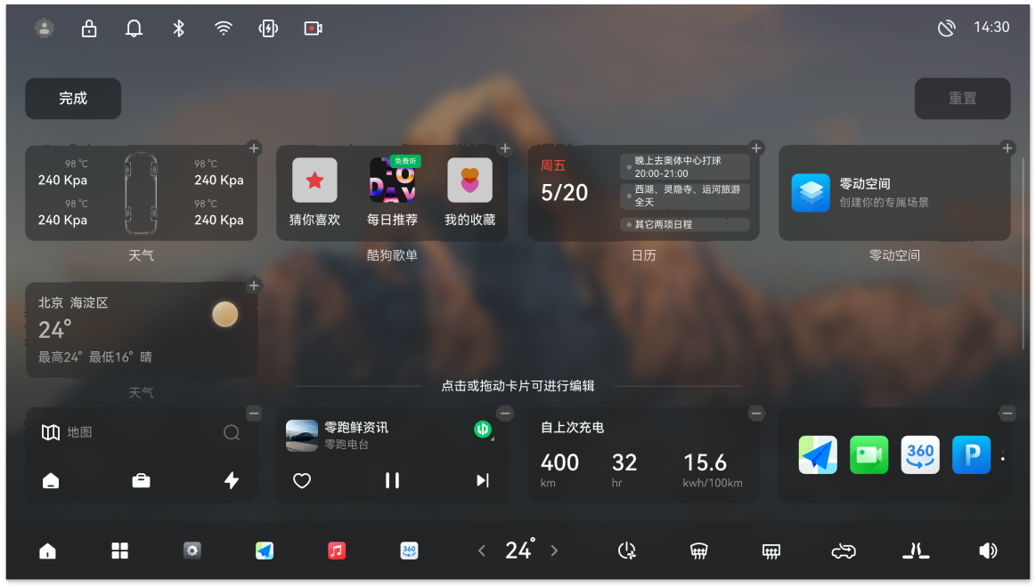 31项！ 零跑C10再迎重磅OTA凯发app网站记忆泊车、无麦K歌等(图9)