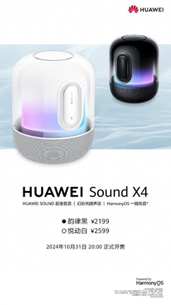 4亮点解析：鸿蒙一碰传音不要太好用凯发app网站华为Sound X(图2)