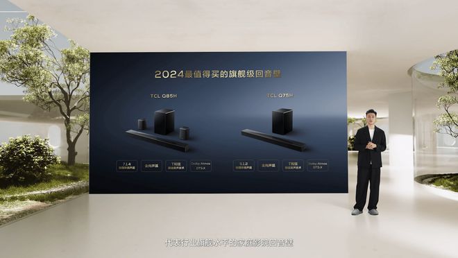 Q85H体验：好听好用价格不贵凯发年度最佳国产回音壁？TCL(图8)