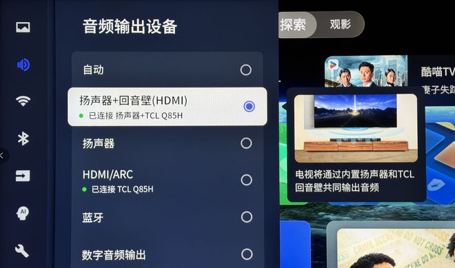 Q85H体验：好听好用价格不贵凯发年度最佳国产回音壁？TCL(图15)
