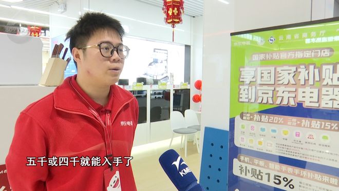 万笔！当国补遇上春节卖疯了！k8凯发网站累计交易超10(图2)
