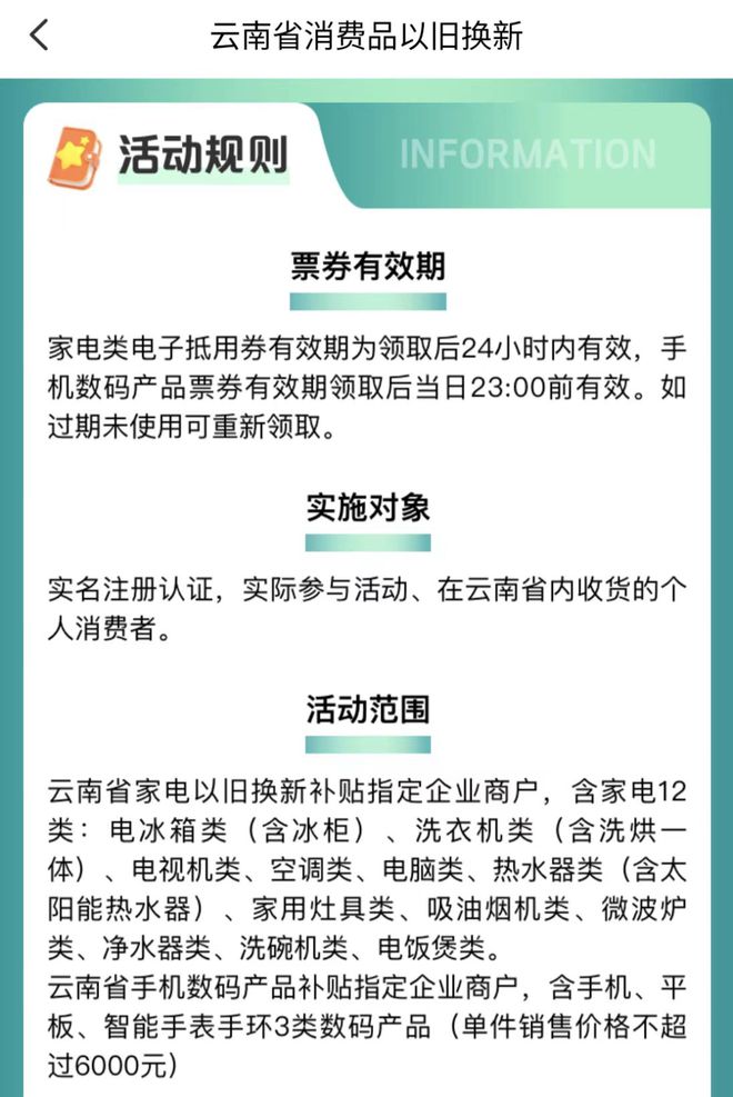 万笔！当国补遇上春节卖疯了！k8凯发网站累计交易超10(图7)