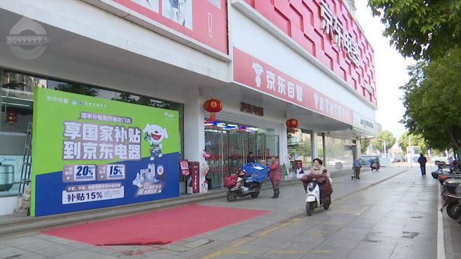 万笔！当国补遇上春节卖疯了！k8凯发网站累计交易超10(图12)
