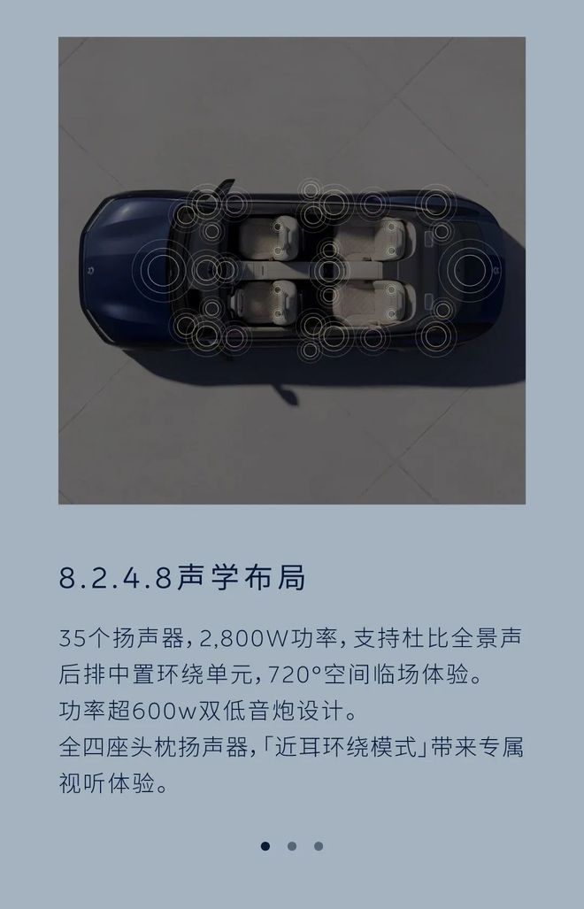 48沉浸声系统留给后装的时间不多了K8凯发·国际网站蔚来ET9的82(图1)