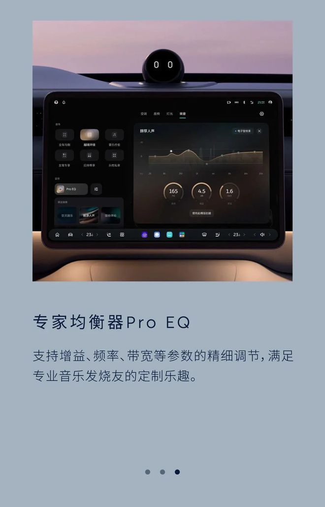 48沉浸声系统留给后装的时间不多了K8凯发·国际网站蔚来ET9的82(图2)