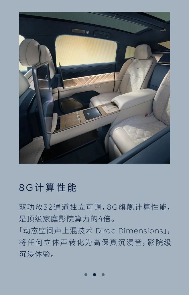 48沉浸声系统留给后装的时间不多了K8凯发·国际网站蔚来ET9的82(图4)