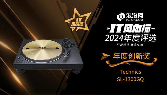 SL-1300GQ黑胶唱盘发烧友的理想之选凯发K8国际娱乐从设计到音质Technics(图3)