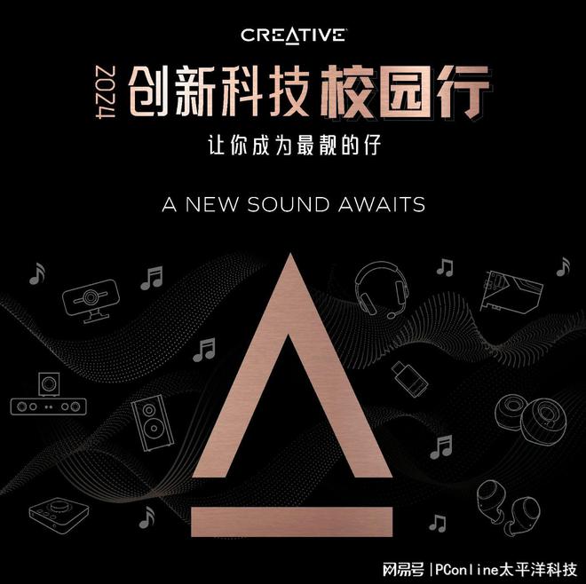 ASTER GS5电竞音箱上市凯发创新科技SOUND BL(图11)