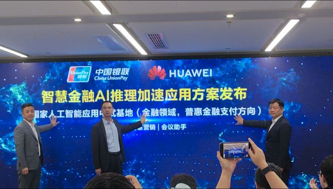 ！华为“黑科技”来了凯发k8入口AI重磅(图1)