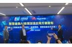 ！华为“黑科技”来了凯发k8入口AI重磅
